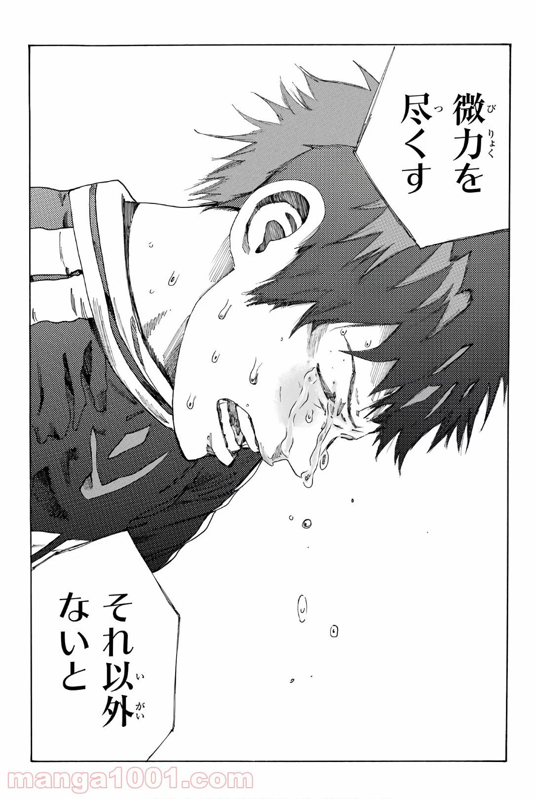 ページ 20 — 第243話