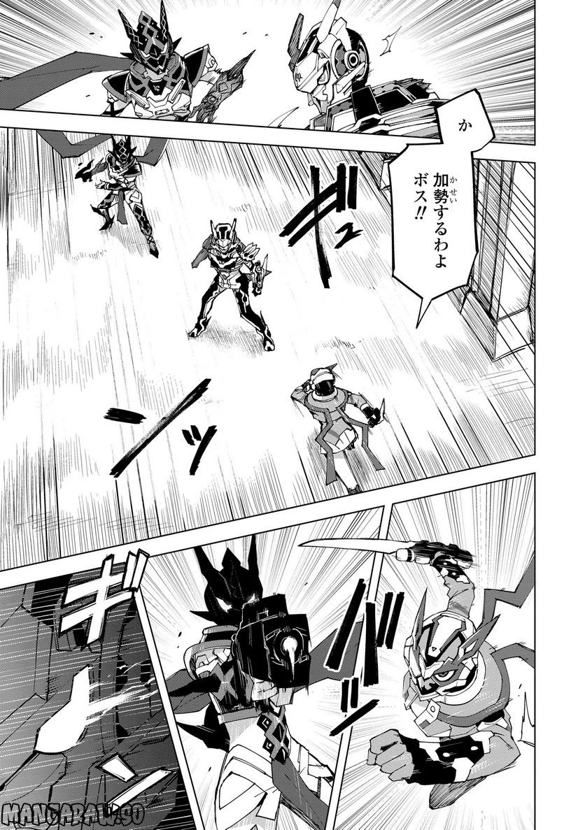 ページ 7 — 第19.1話