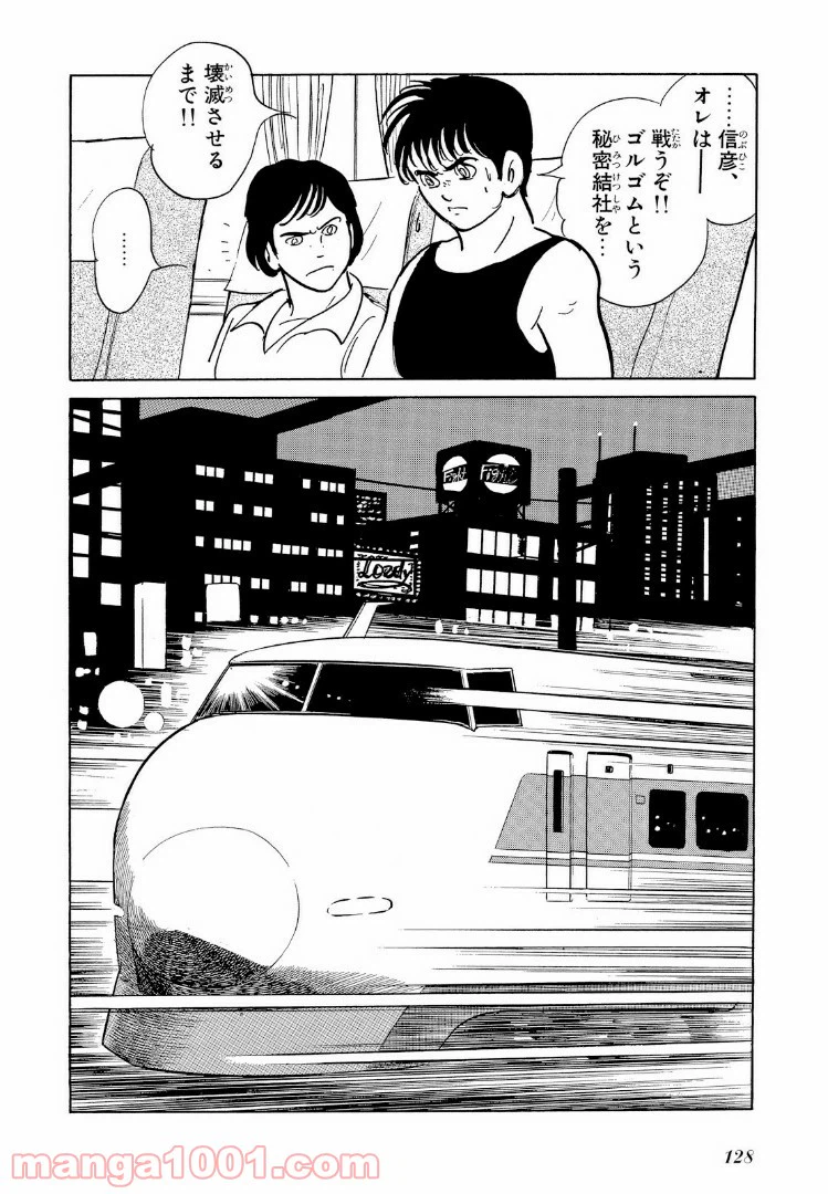 ページ 18 — 第15話