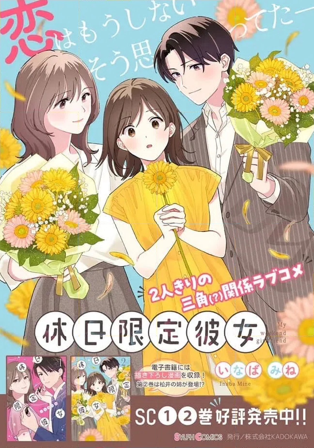 ページ 11 — 第10.3話