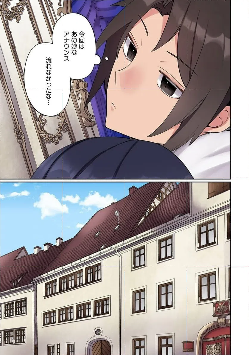 ページ 25 — 第2話