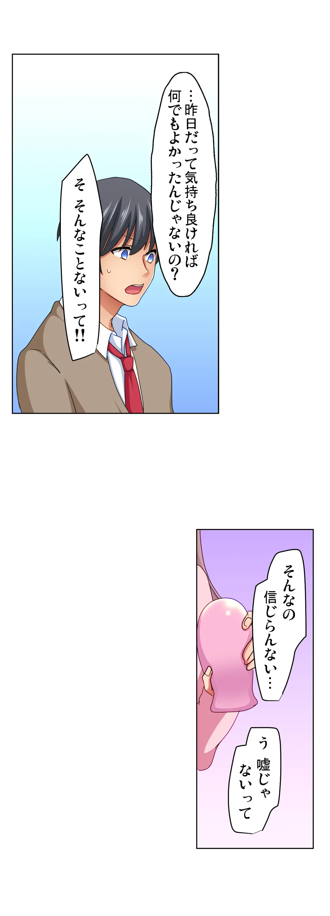 ページ 7 — 第8話
