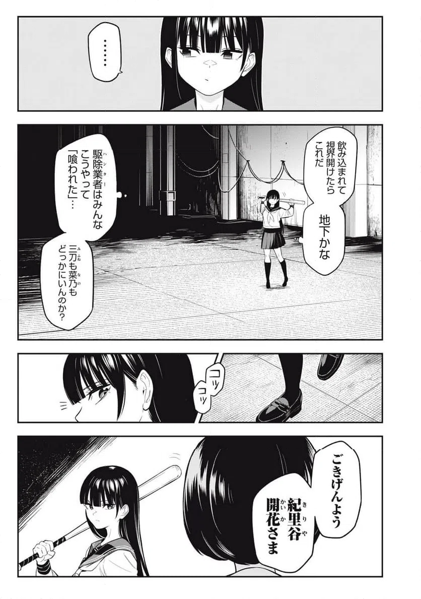 ページ 17 — 第24話
