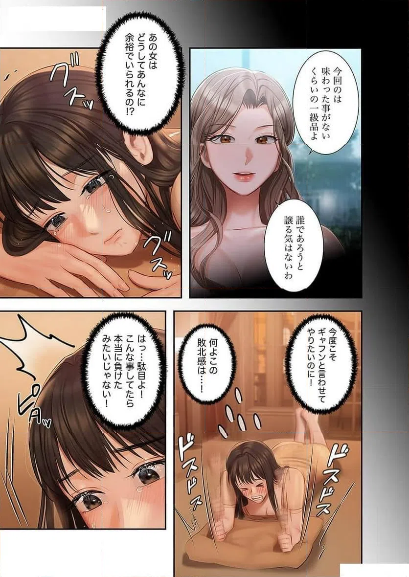 ページ 12 — 第13話