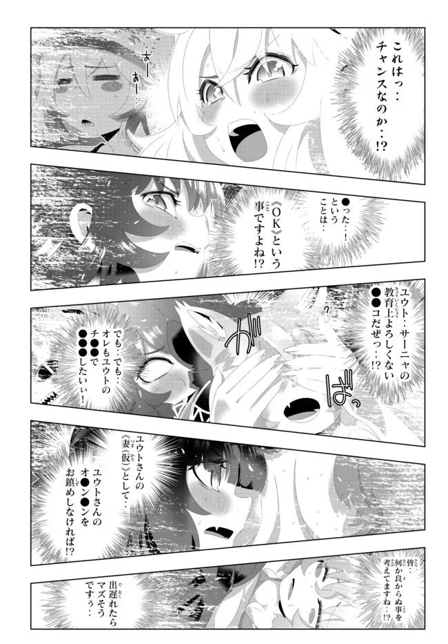 ページ 15 — 第120話