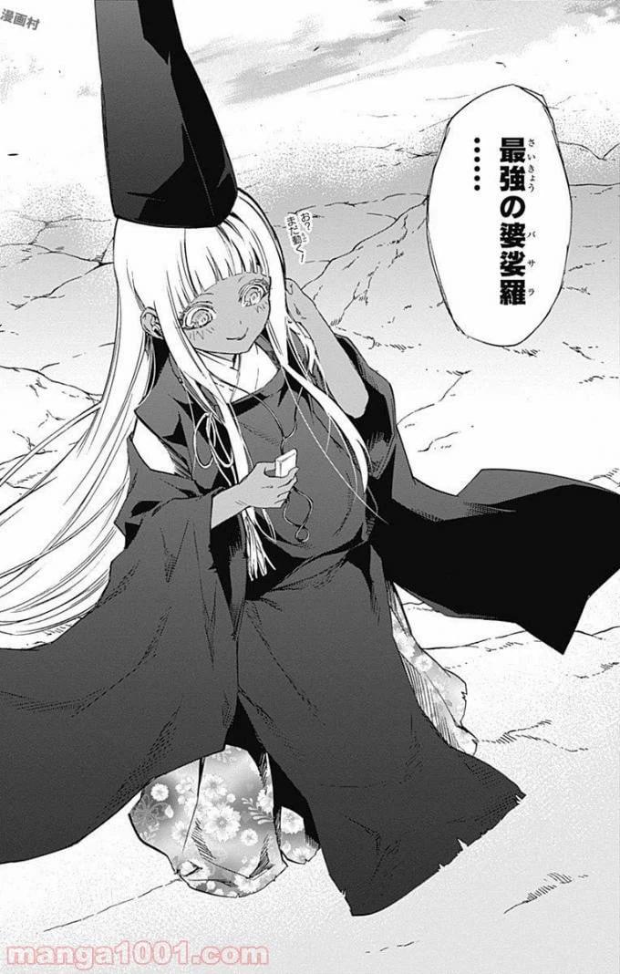 ページ 43 — 第51話