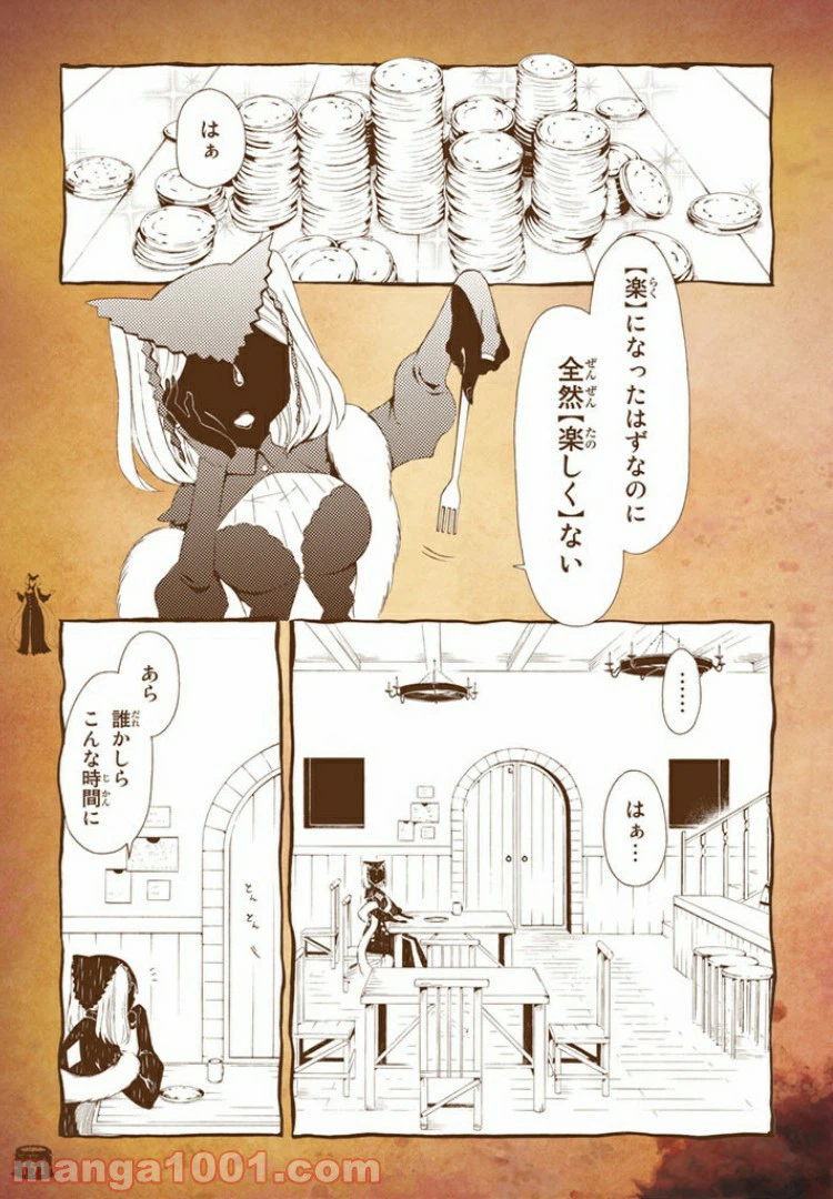 ページ 25 — 第5話
