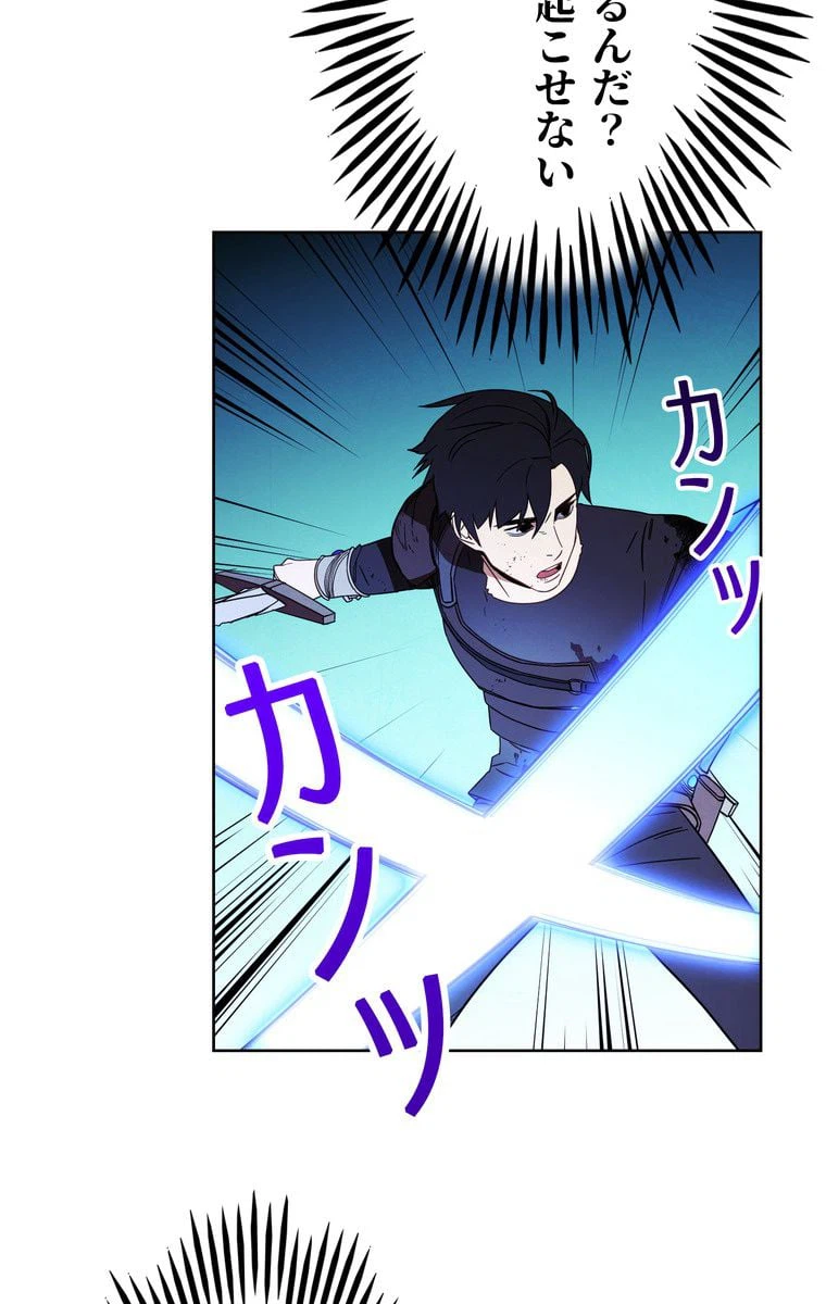 ページ 27 — 第20話