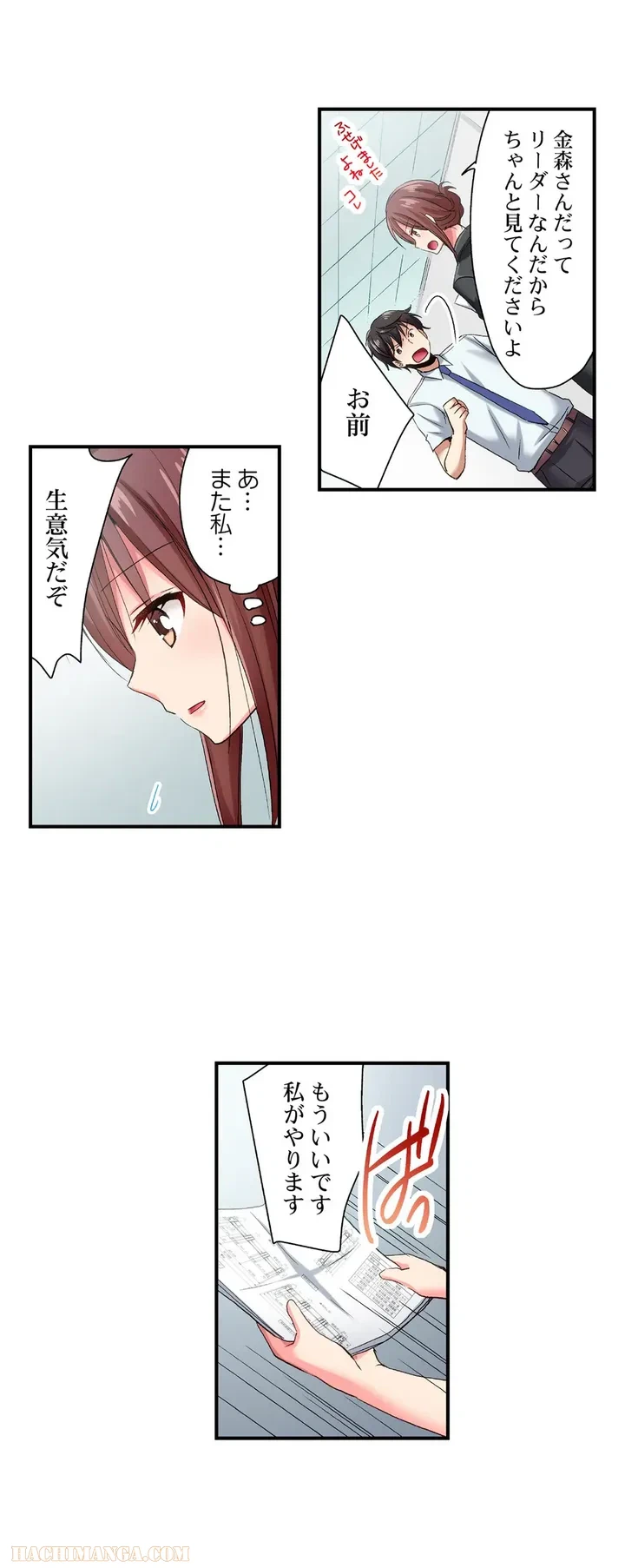 ページ 11 — 第25話