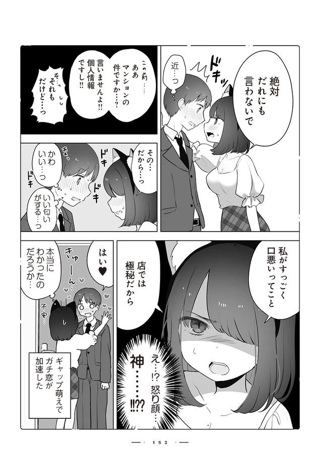 ページ 4 — 第11話