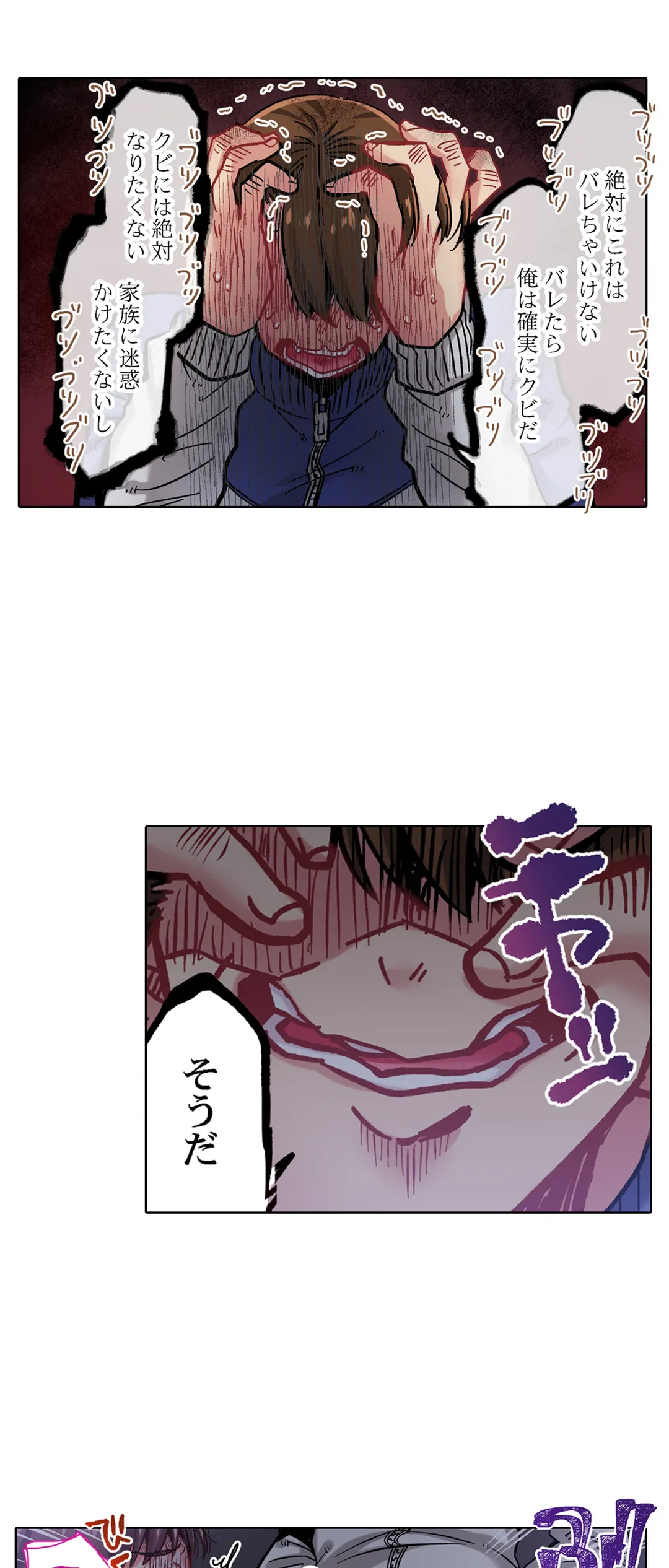 ページ 9 — 第26話