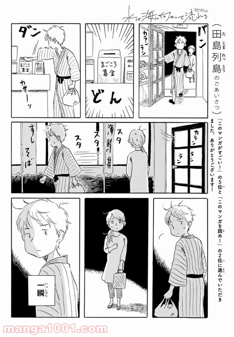 ページ 18 — 第19話