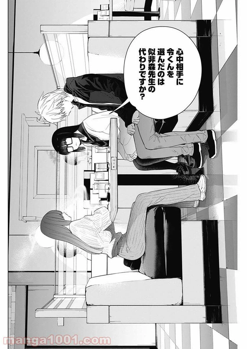 ページ 12 — 第29話