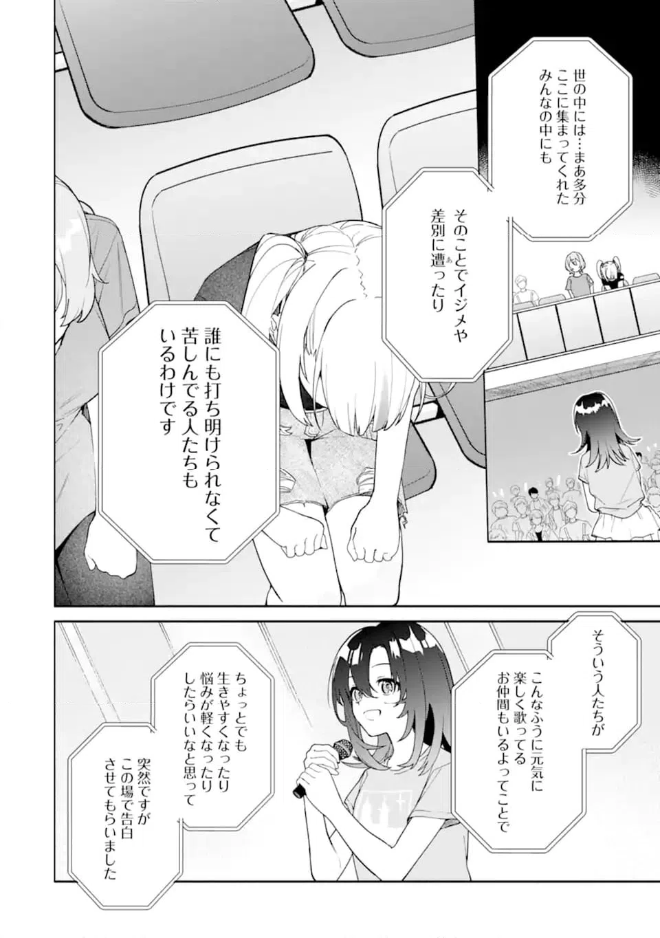 ページ 4 — 第19.1話