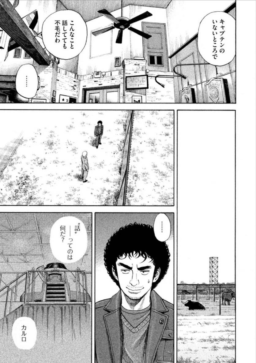 ページ 13 — 第24話