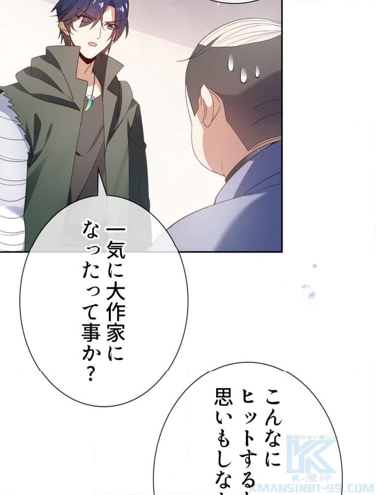 ページ 38 — 第123話
