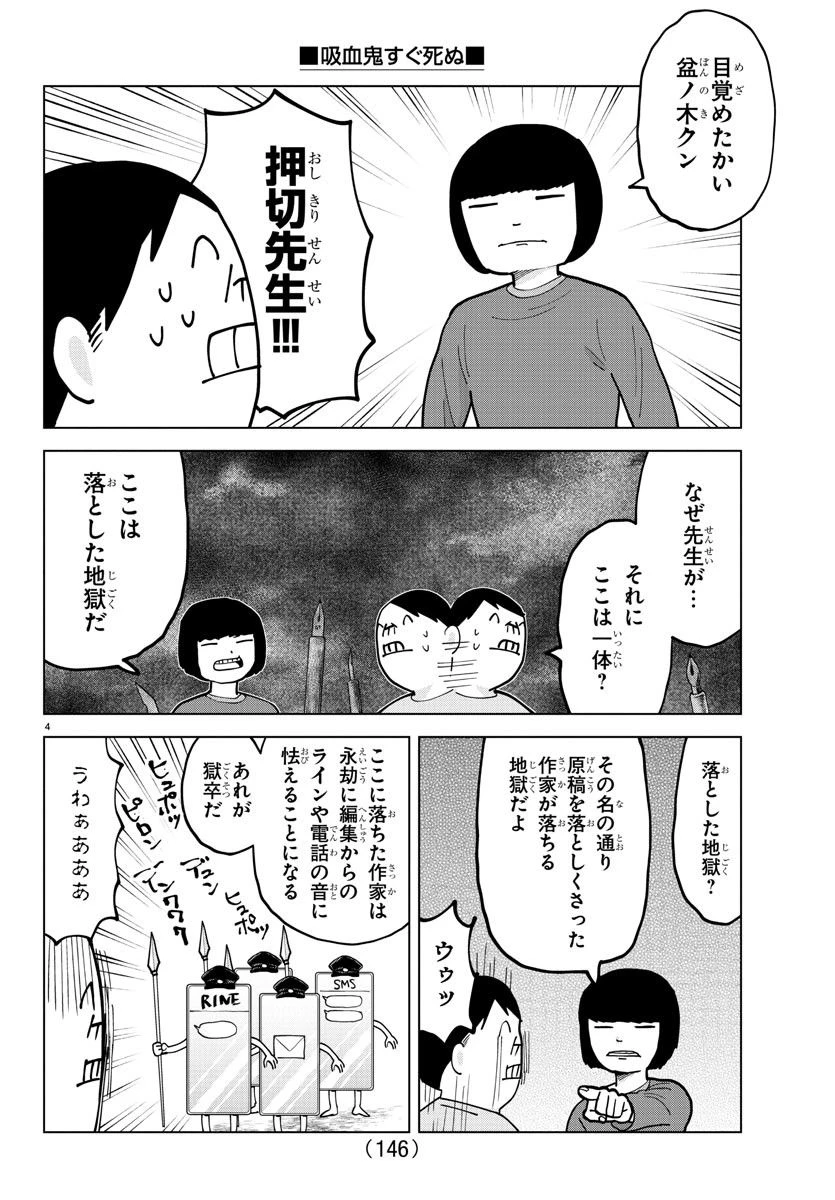 ページ 5 — 第310話