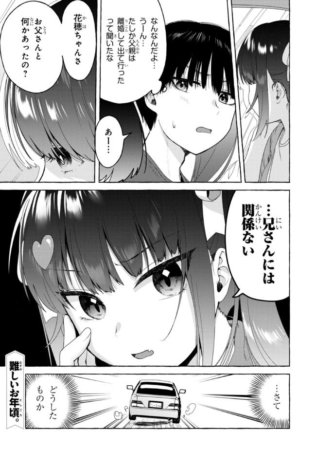 ページ 16 — 第17話
