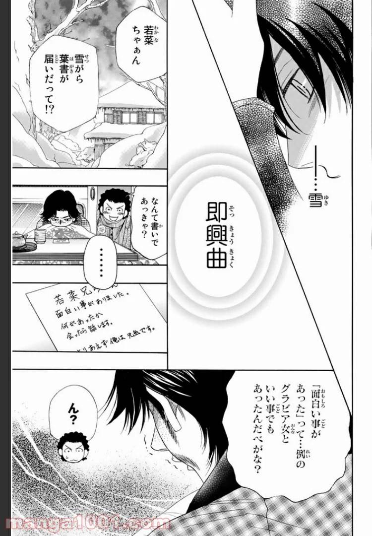 ページ 16 — 第0.6話