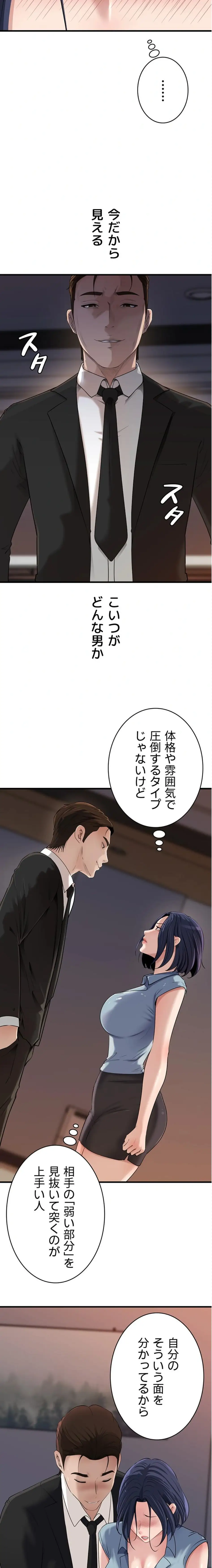 ページ 10 — 第86話