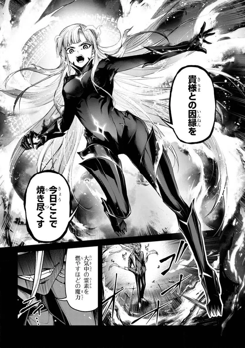 ページ 10 — 第8.1話