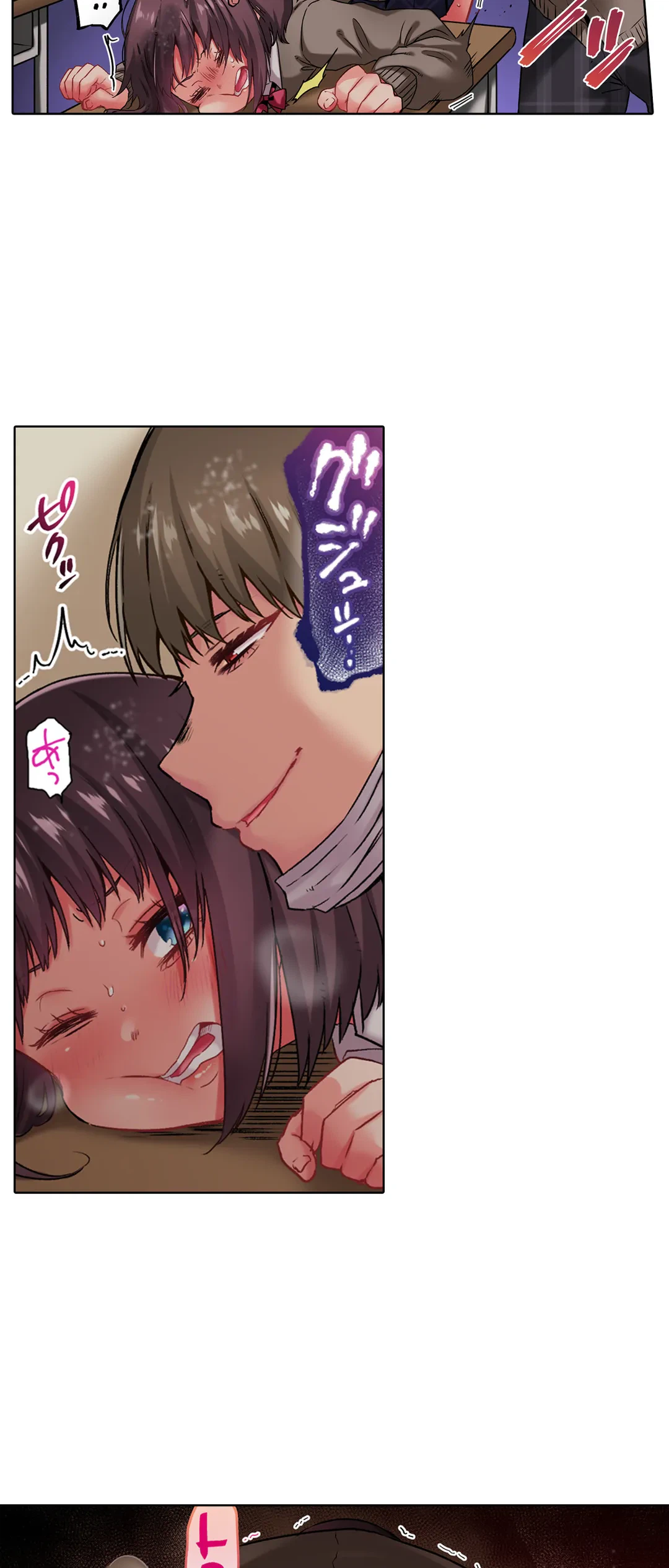 ページ 7 — 第16話