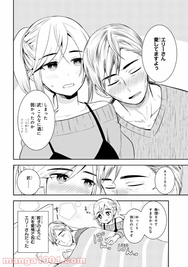 ページ 4 — 第13話