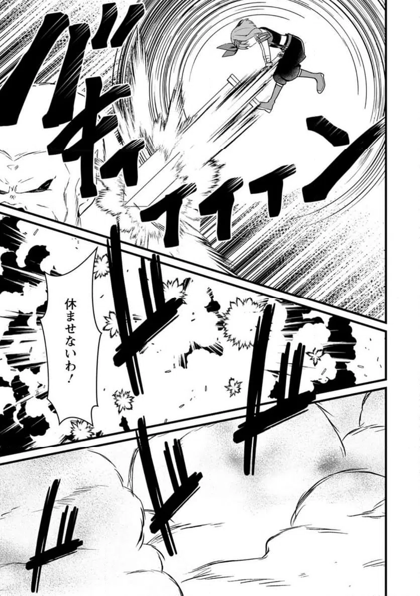ページ 3 — 第6.3話
