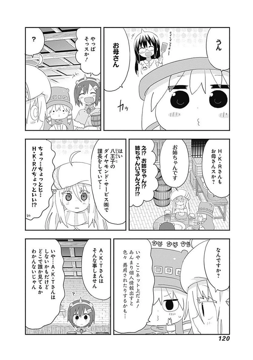 ページ 4 — 第195話