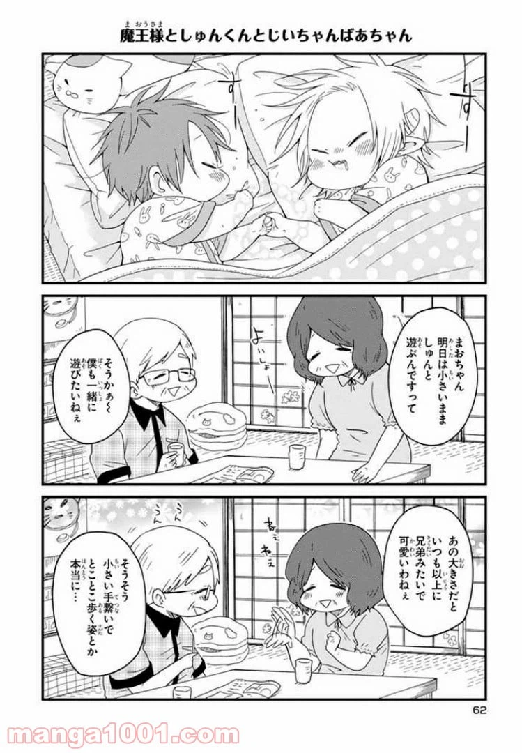 ページ 10 — 第4話