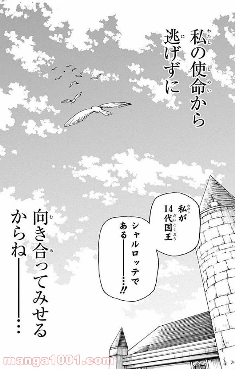 ページ 49 — 第12話