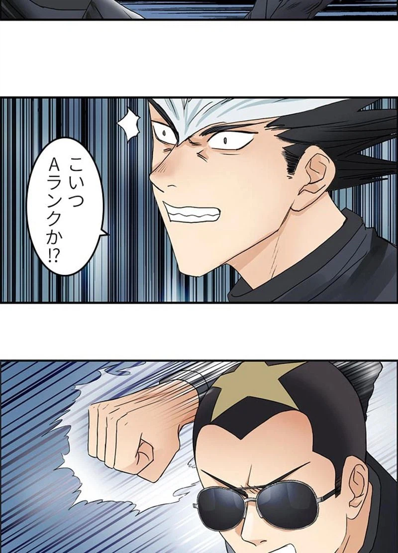 ページ 35 — 第71話
