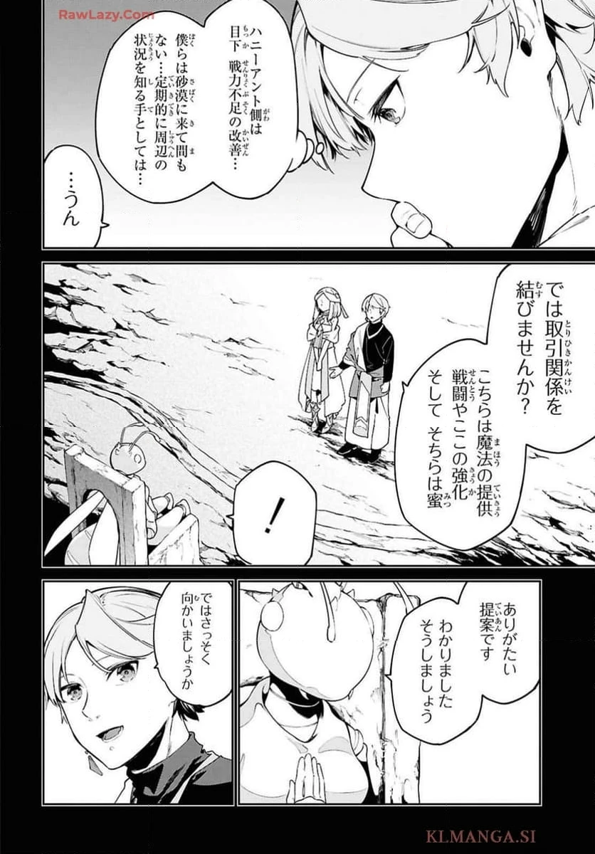 ページ 4 — 第3話