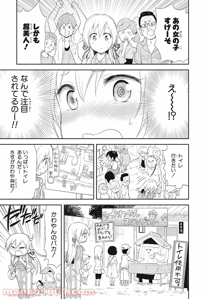 ページ 13 — 第10話