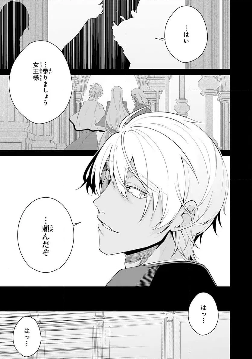 ページ 15 — 第24話
