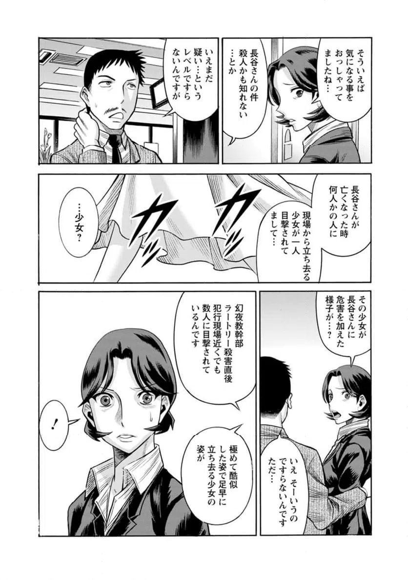 ページ 6 — 第42話