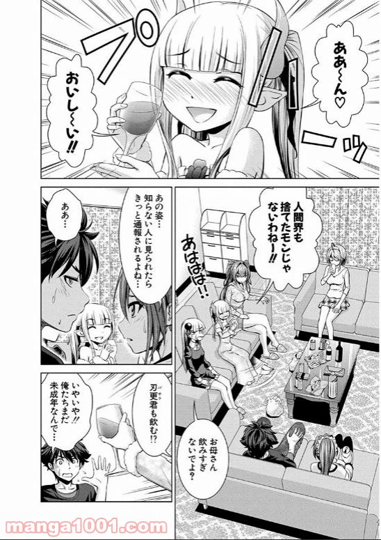 ページ 8 — 第16話
