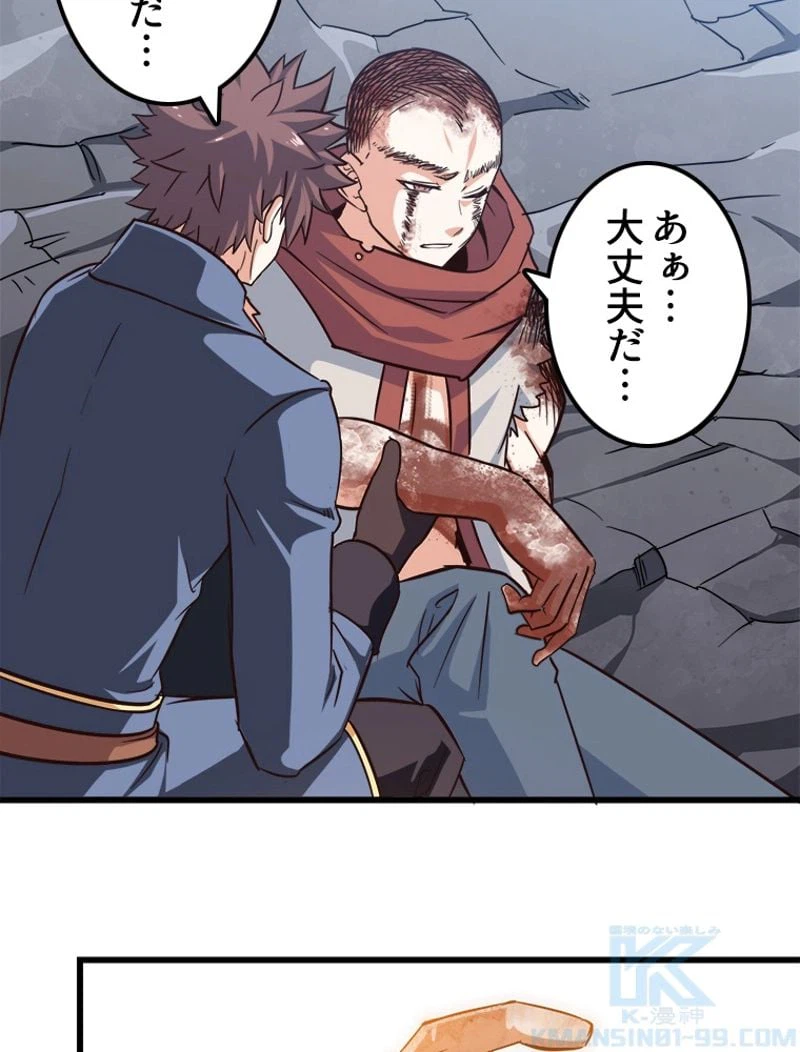 ページ 23 — 第128話