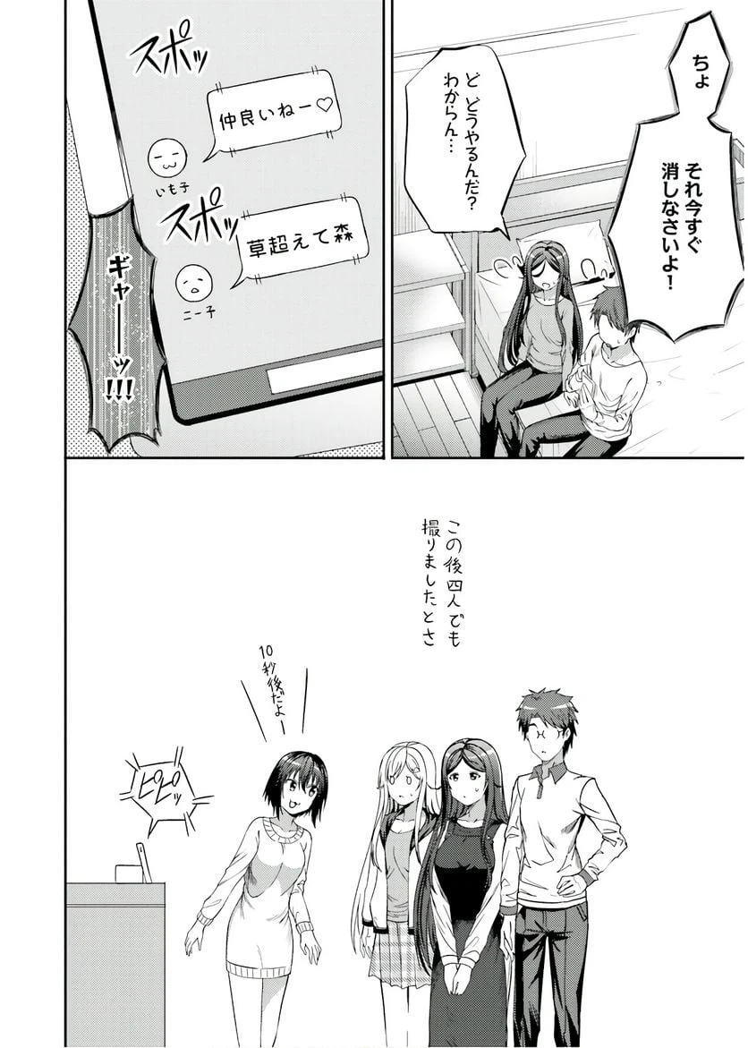 ページ 16 — 第29話