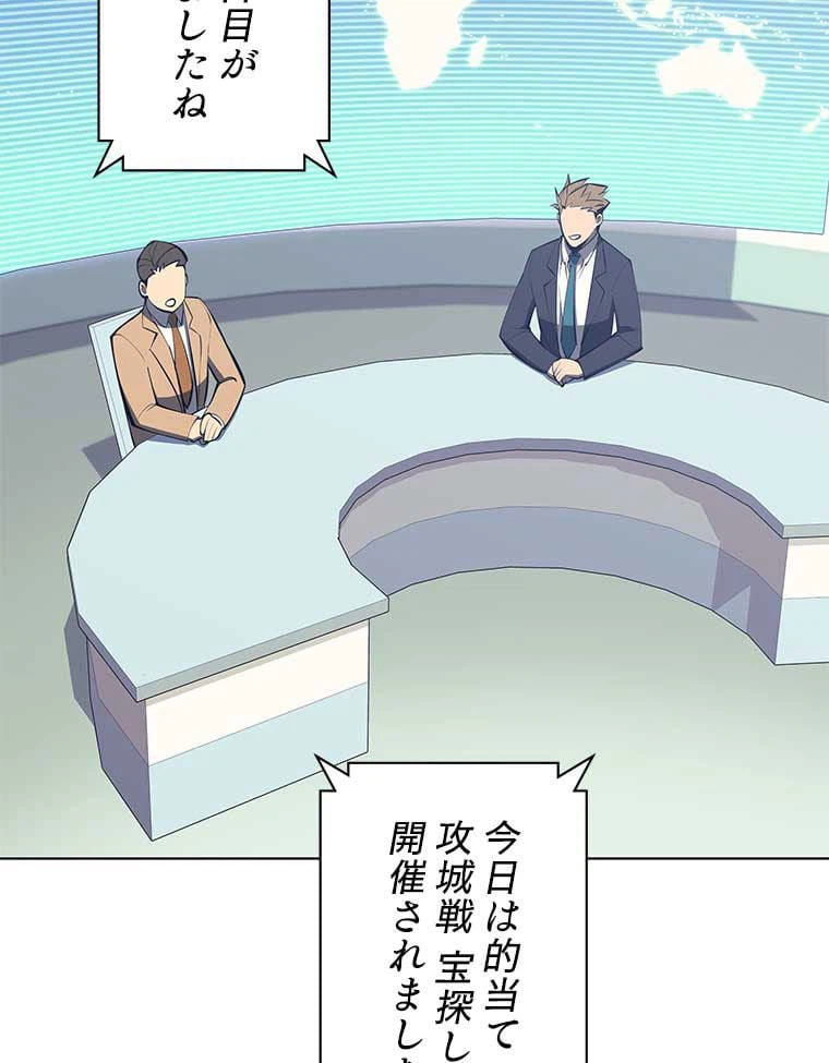 ページ 3 — 第85話