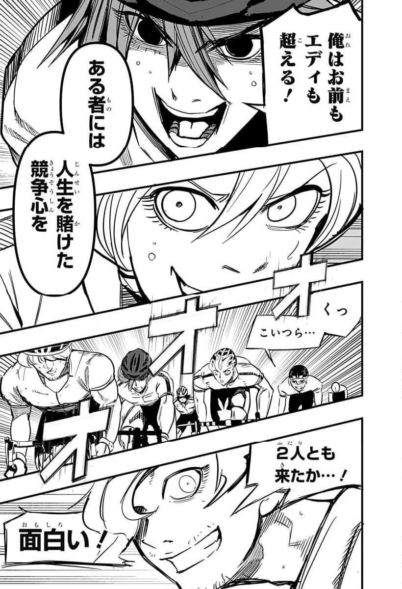ページ 37 — 第27話