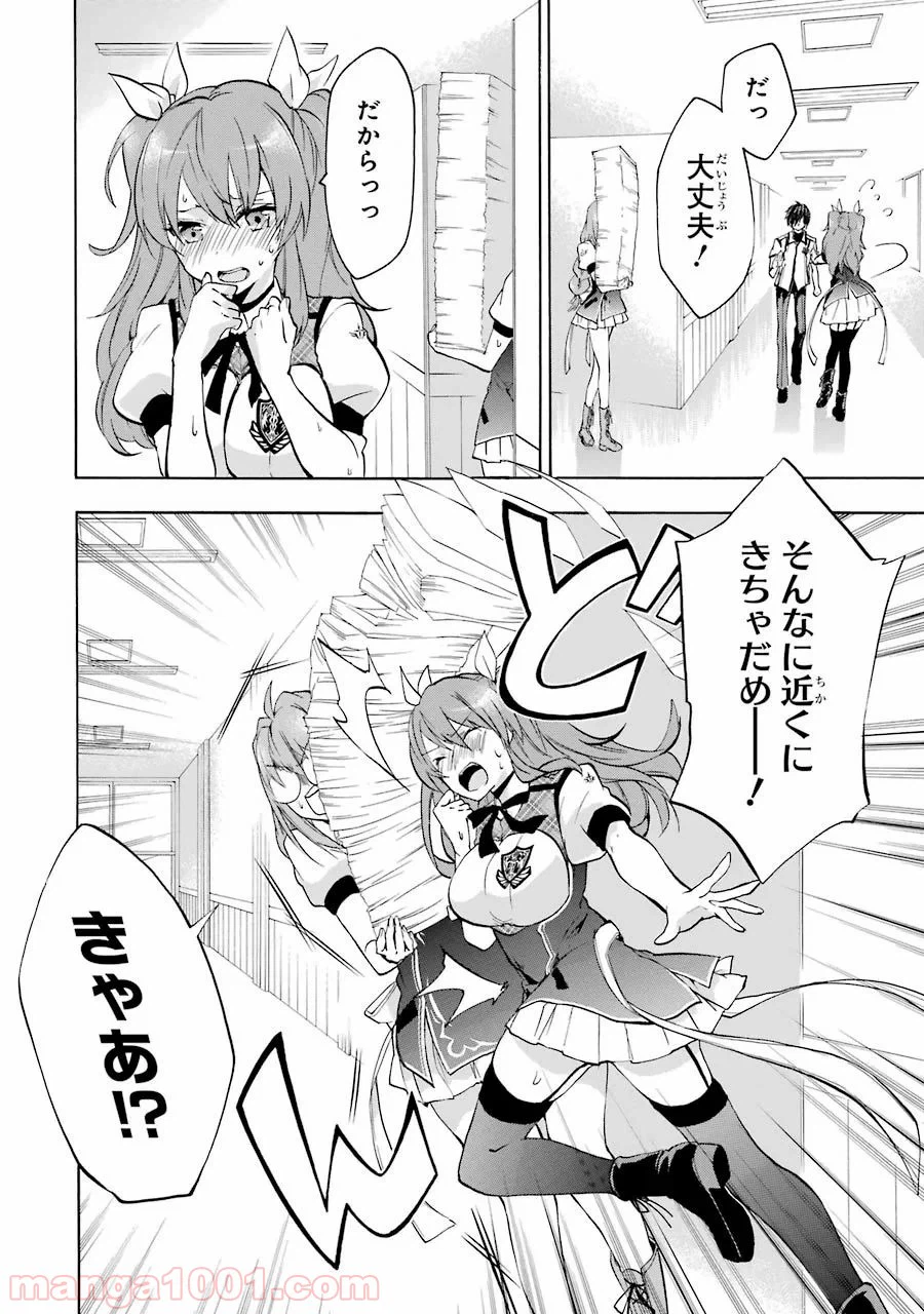 ページ 22 — 第22話
