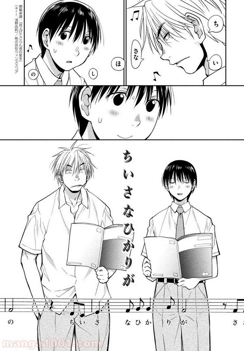 ページ 21 — 第15話