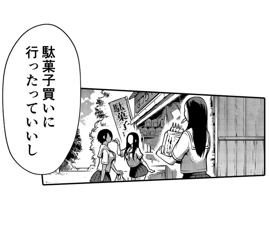 ページ 38 — 第2話