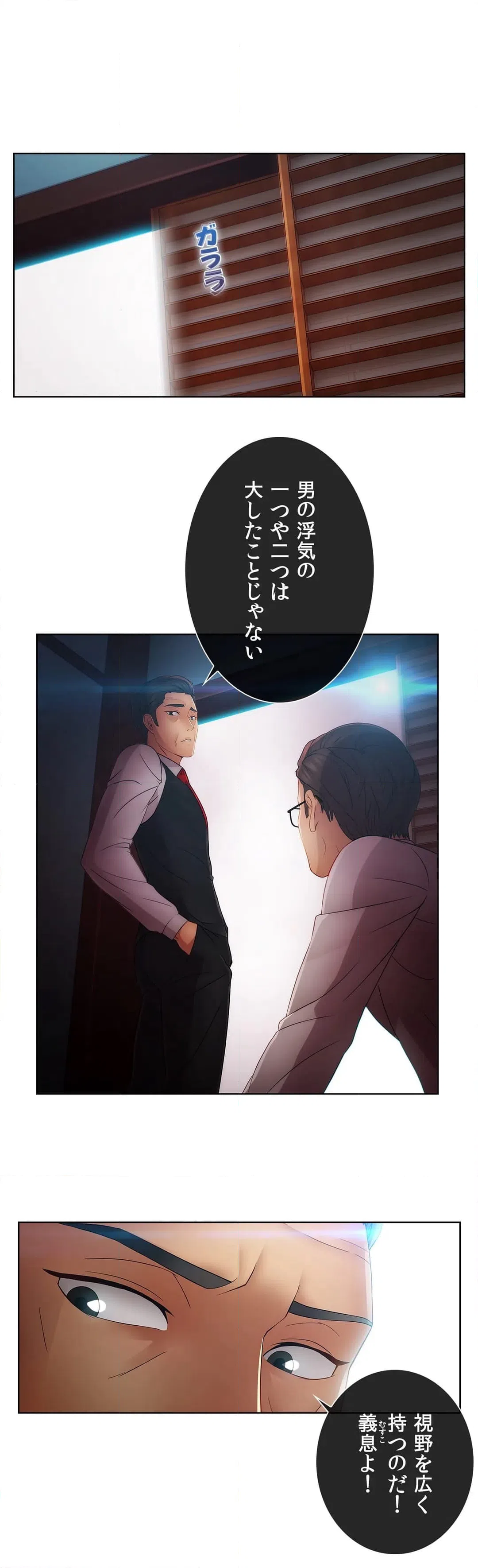 ページ 21 — 第38話