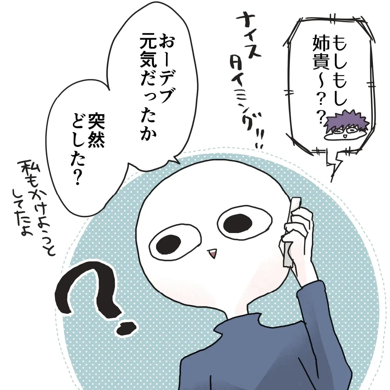 ページ 9 — 第164話