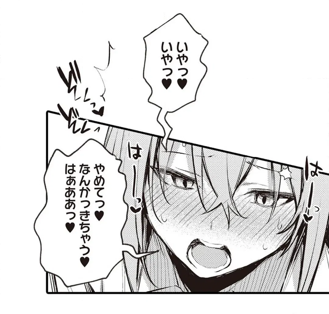 ページ 43 — 第17話