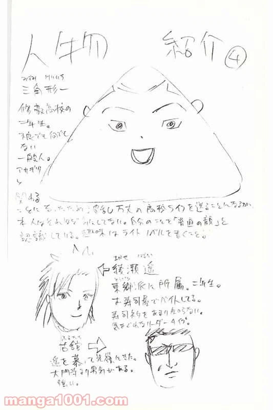 ページ 22 — 第6話