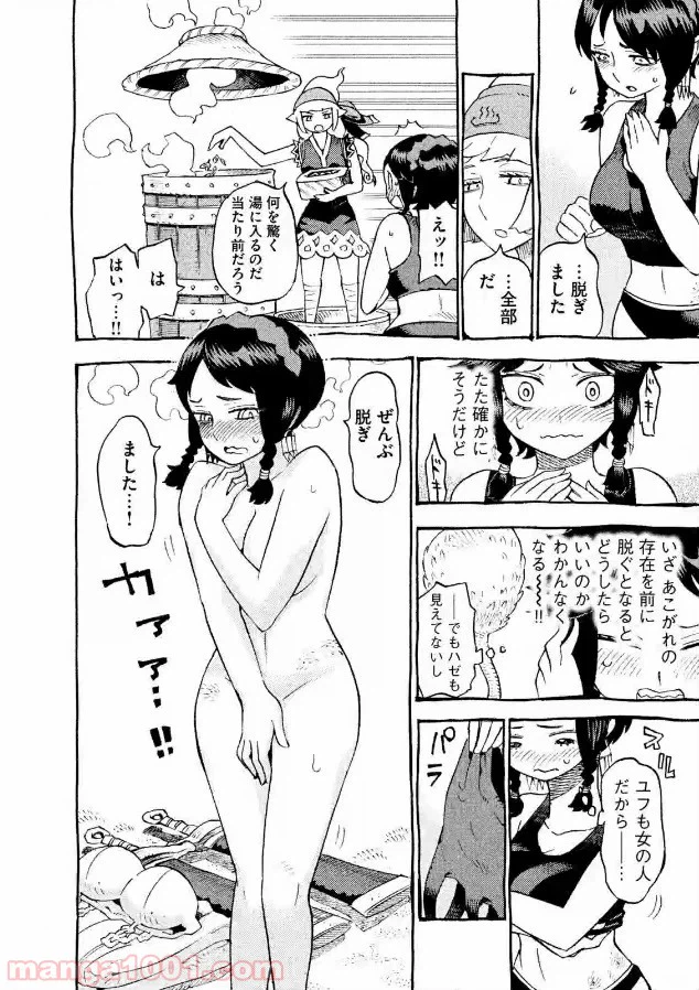 ページ 22 — 第2話