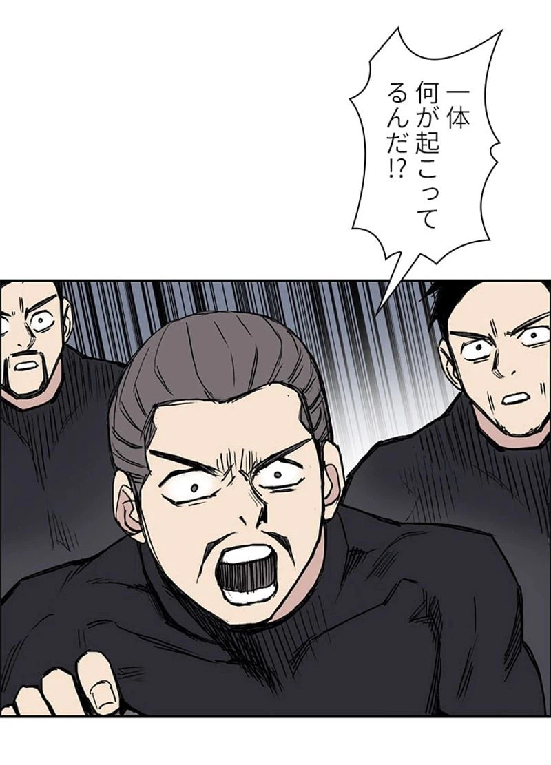 ページ 21 — 第242話